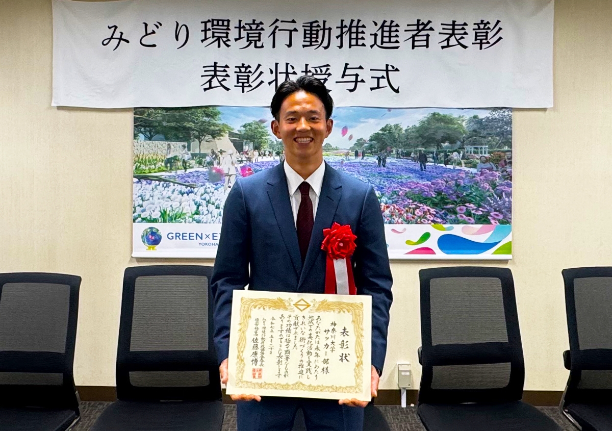 授賞式に参加したサッカー部の飯田佑也さん